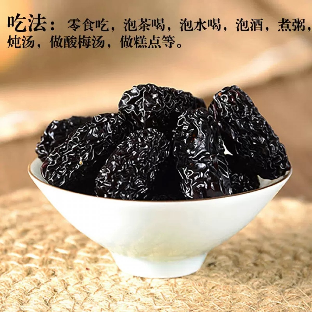 精选黑枣大乌枣500g*3袋