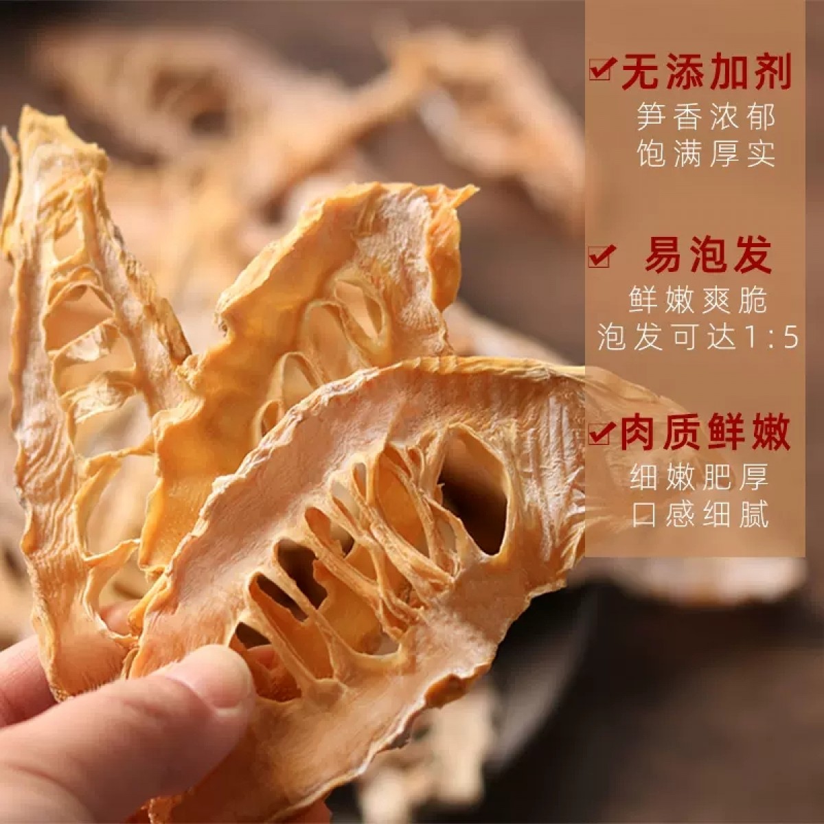 黄山无盐竹笋干干货250g/袋