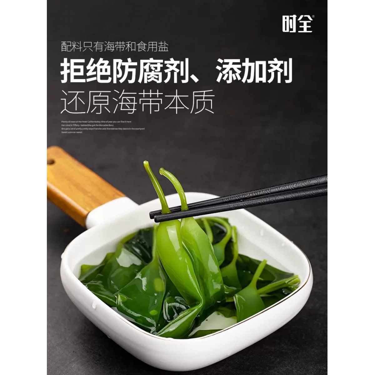 盐渍海带嫩苗非干货500g*3袋