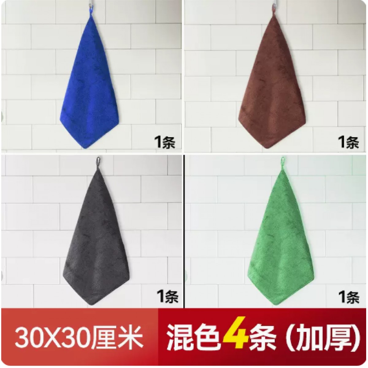 保洁专用毛巾清洁抹布混色【30*30cm】 4条装