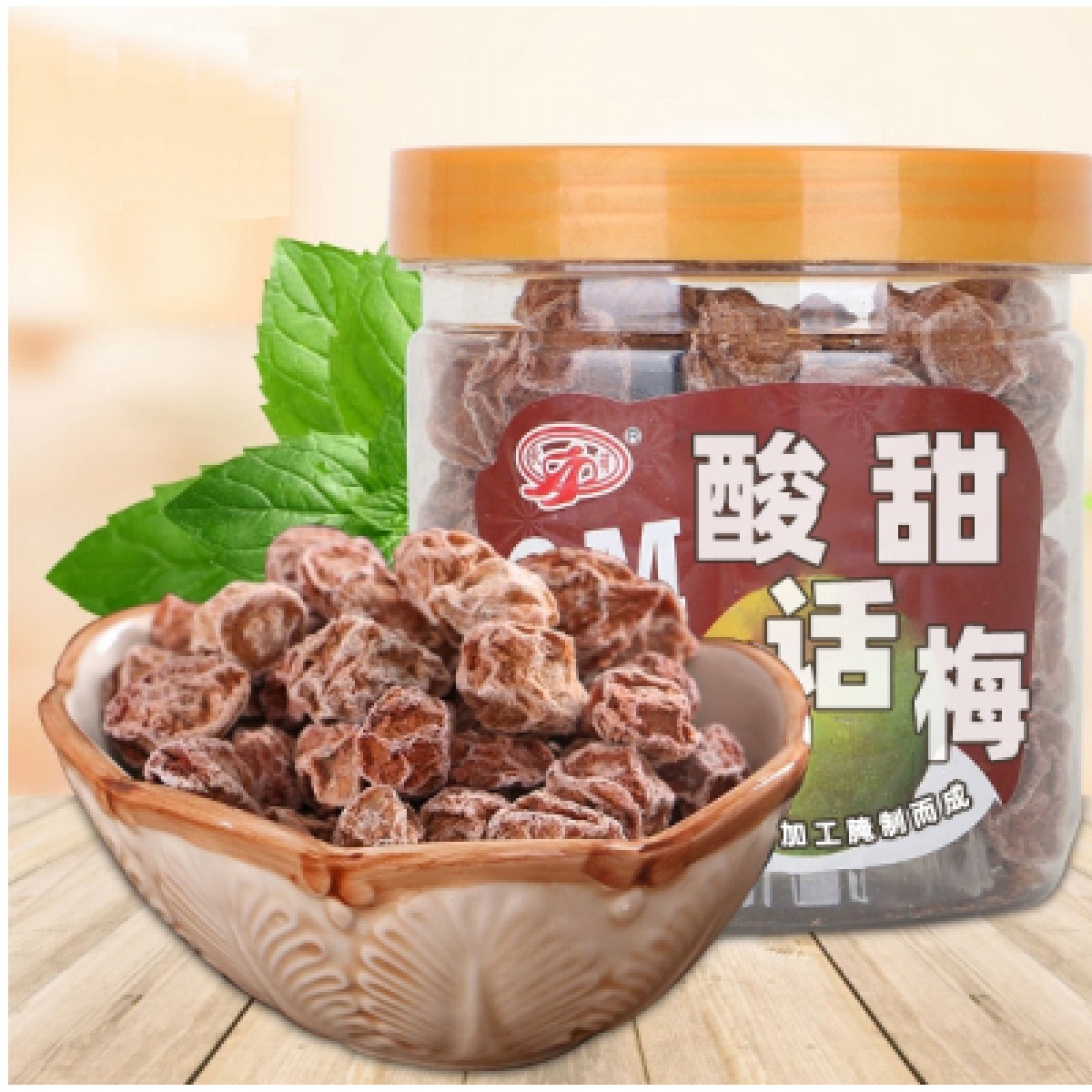 正宗酸甜话梅105g*3罐