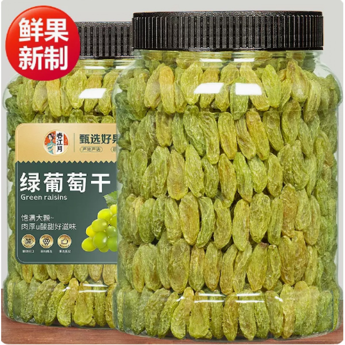 新疆葡萄干500g*1罐