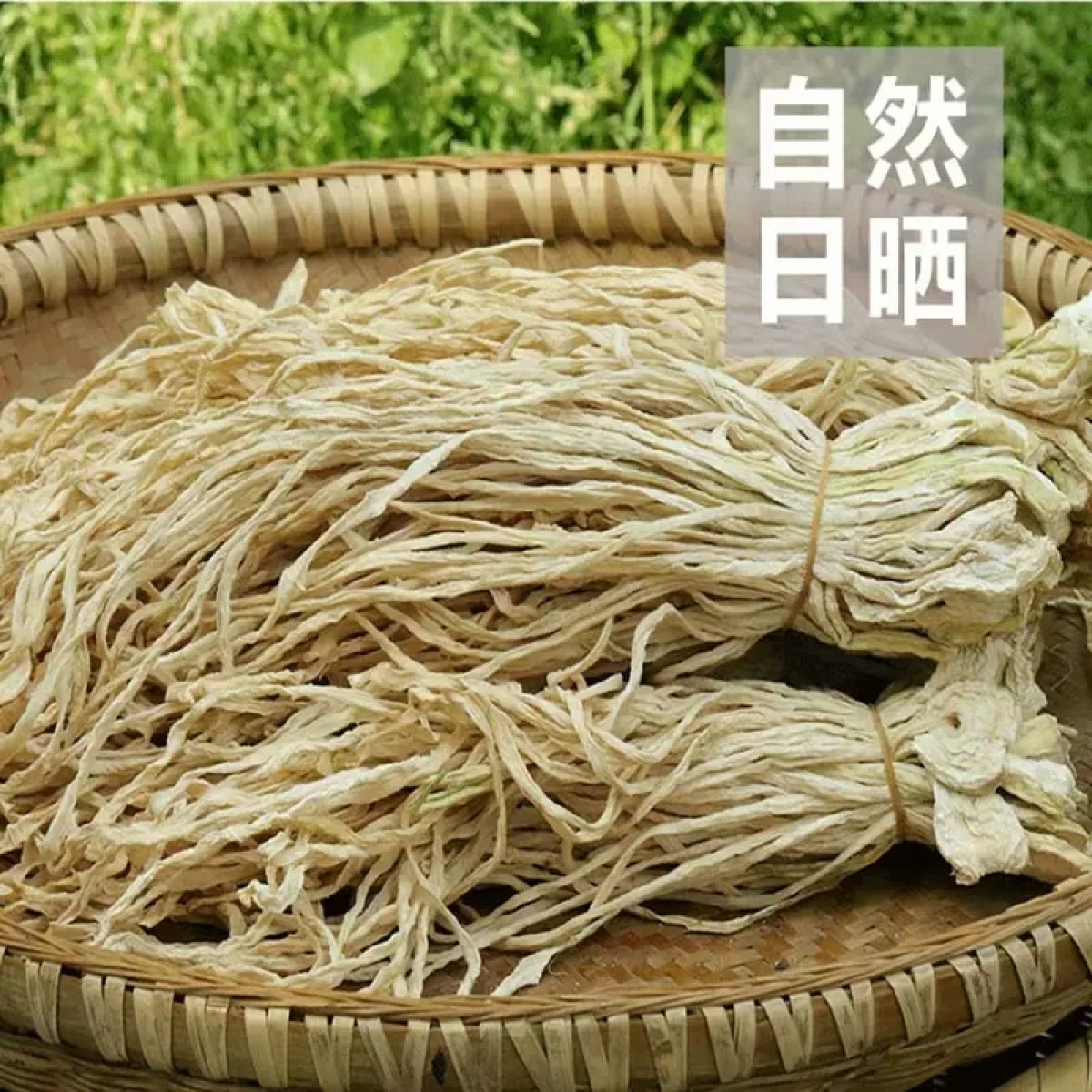 萝卜干条500g/袋