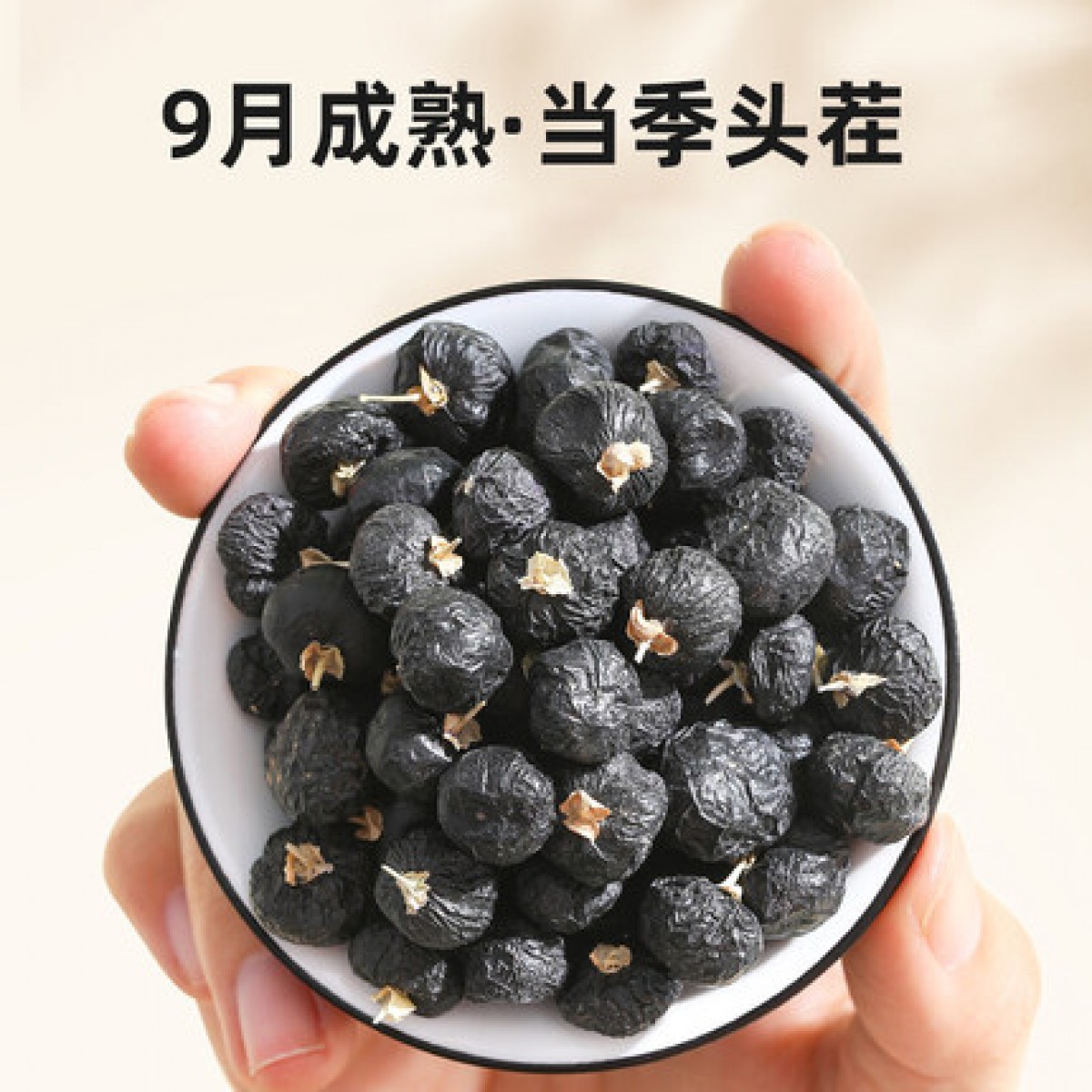 黑枸杞100g/罐