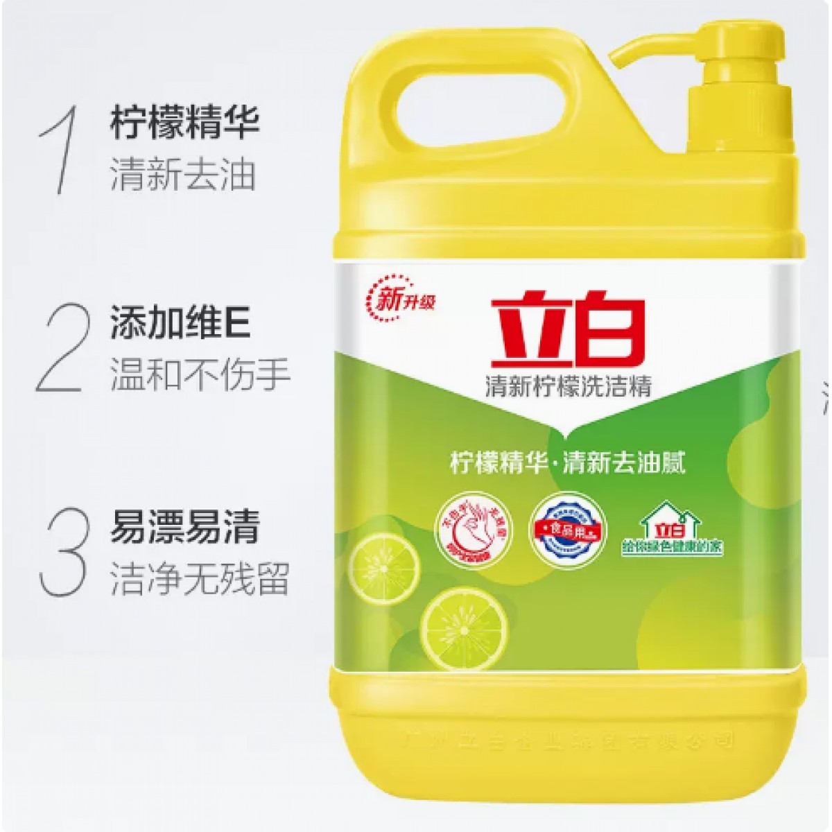 金桔柠檬洗洁精1.12kg*1瓶