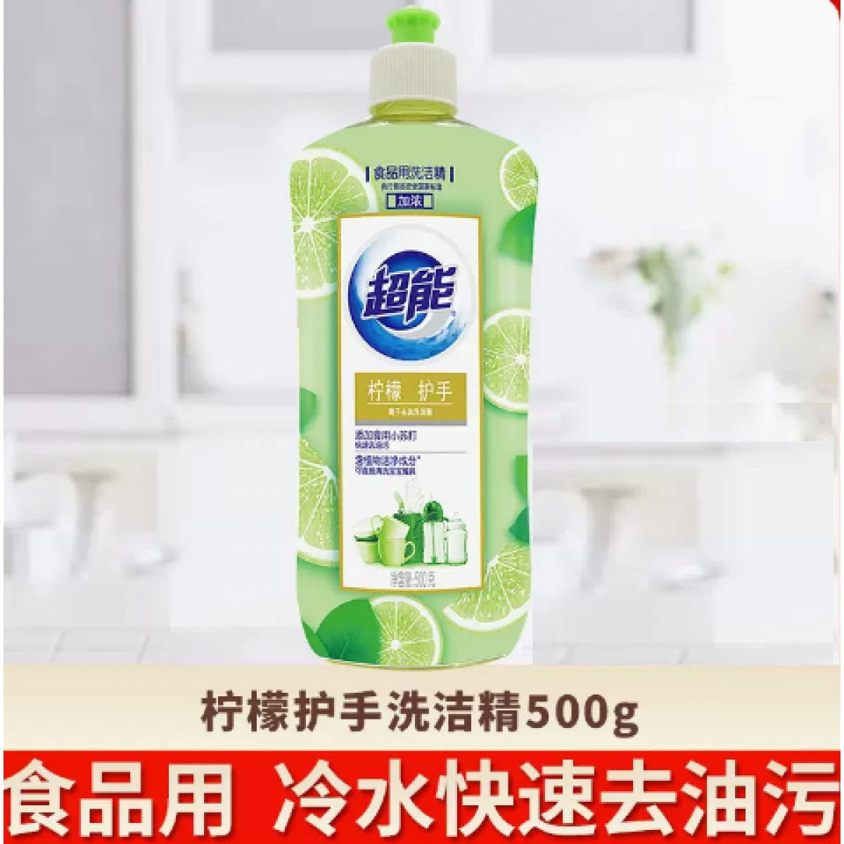 柠檬护手洗洁精500g*1瓶