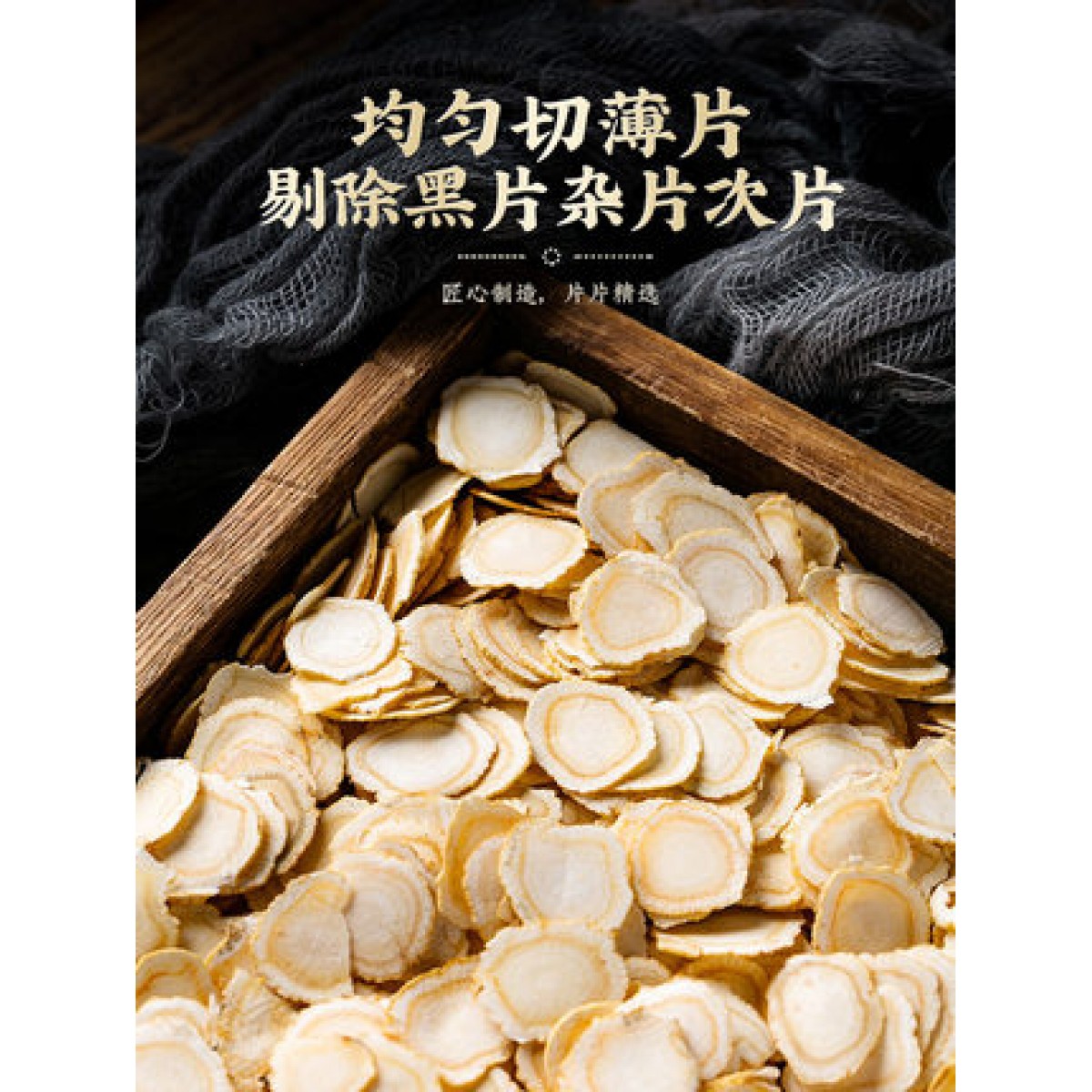 西洋参小片160克/罐【直径0.4-0.8cm】