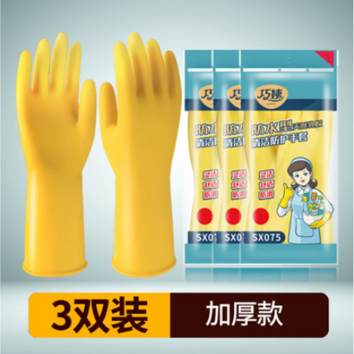 胶手套橡胶耐磨防水均码 3双