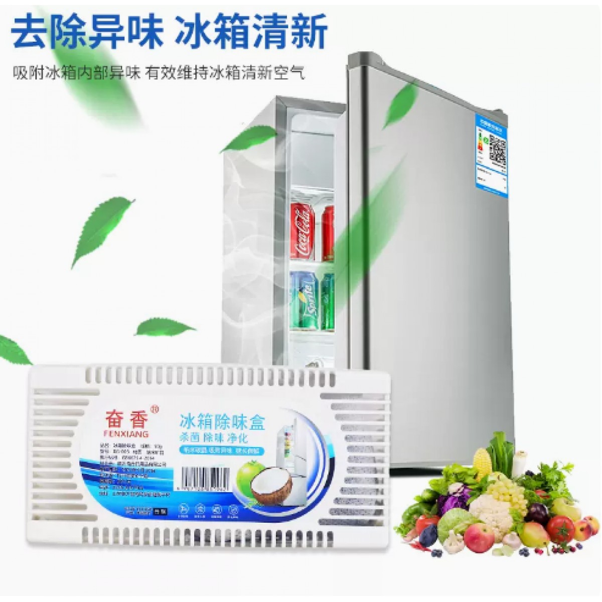 冰箱除味剂 5盒