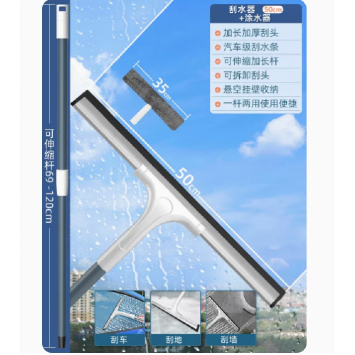 擦玻璃神器家用刮水器50cm
