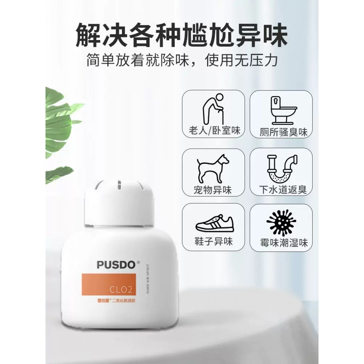 去除臭味神器空气净化清新剂1盒
