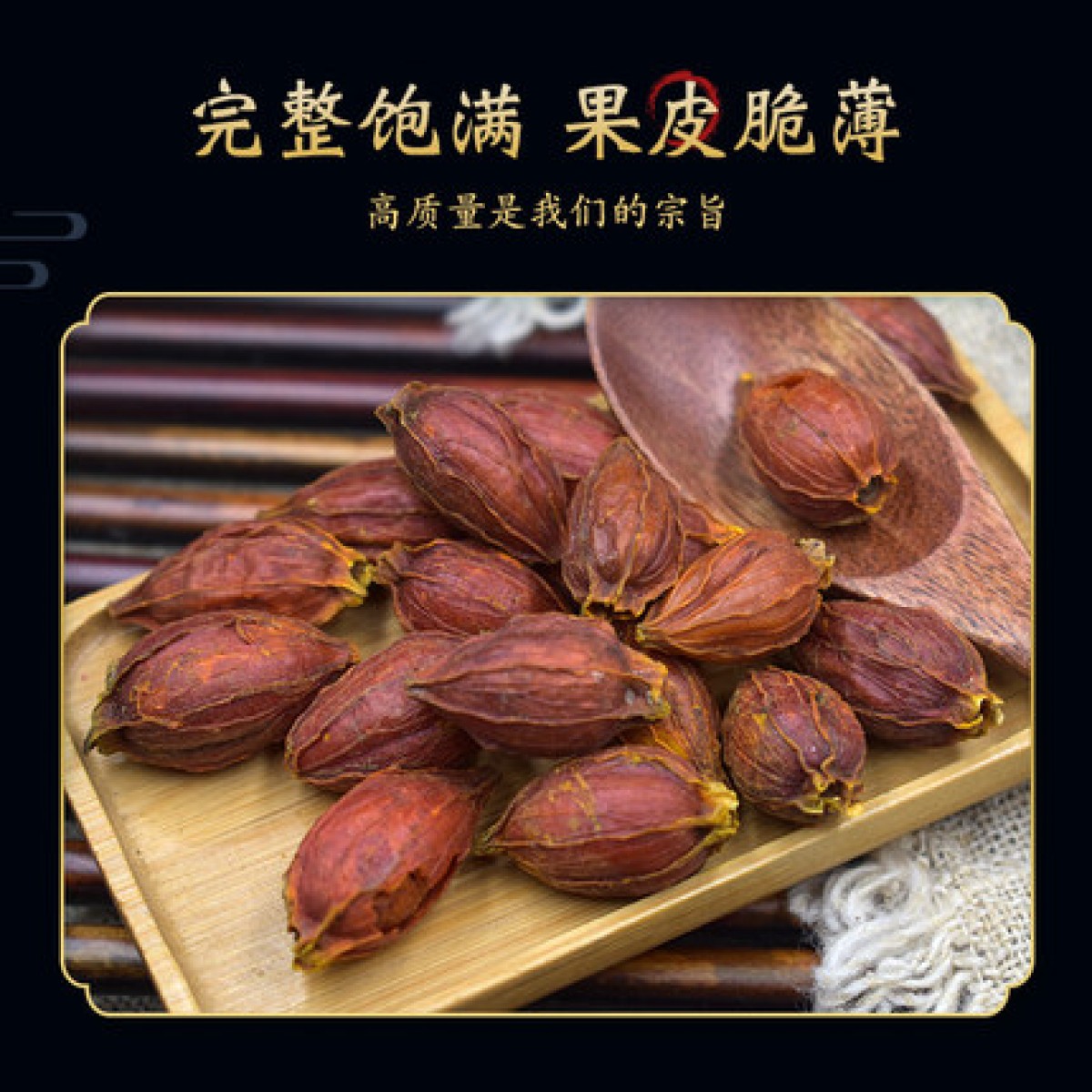 红栀子果500g/袋