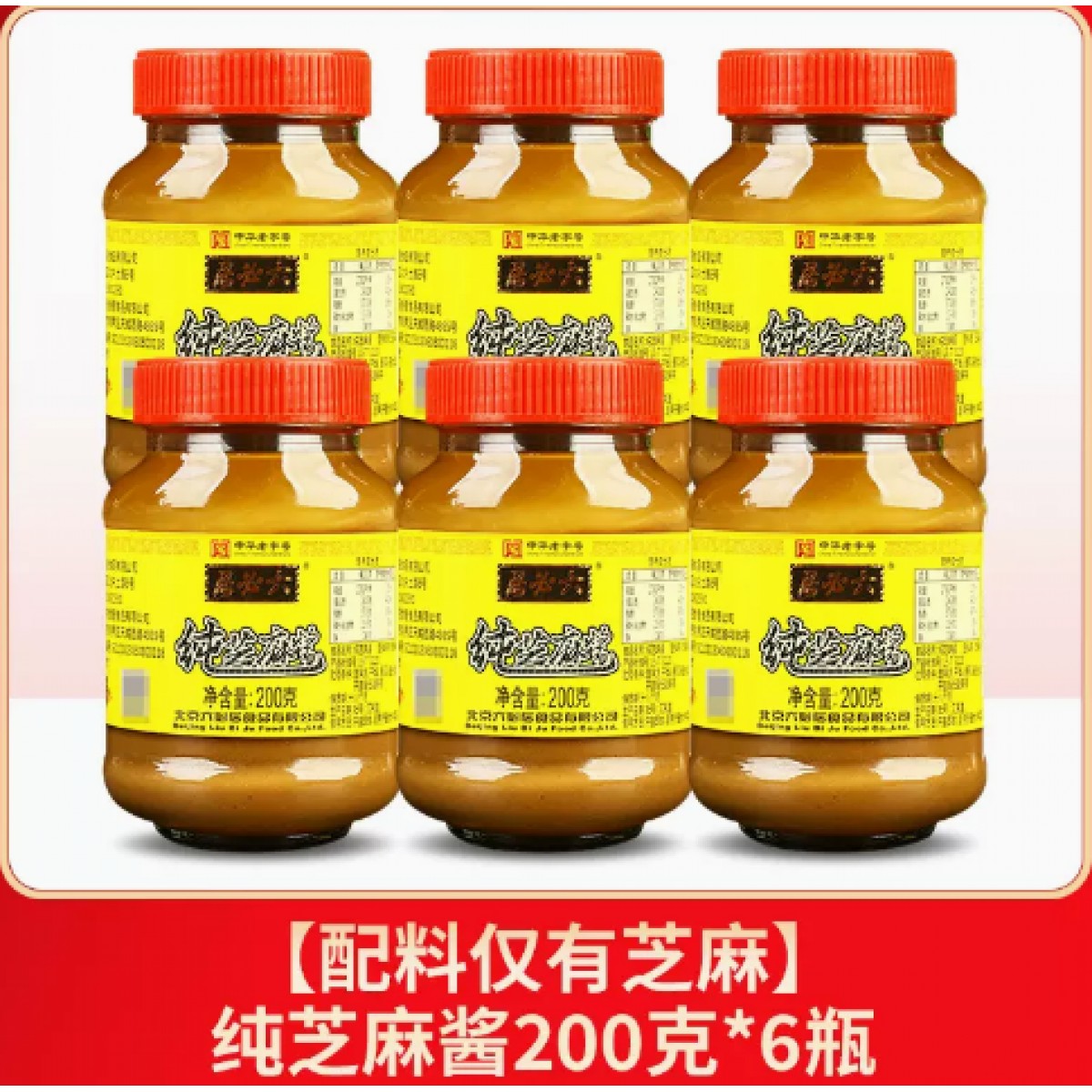 纯芝麻酱200g*6瓶