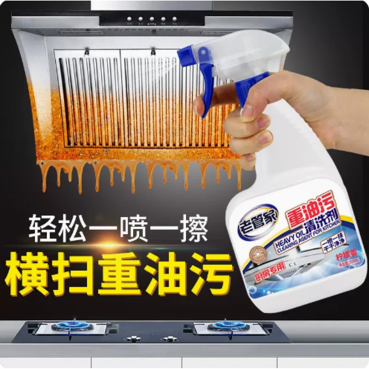 油烟机清洗剂 500ml*1瓶