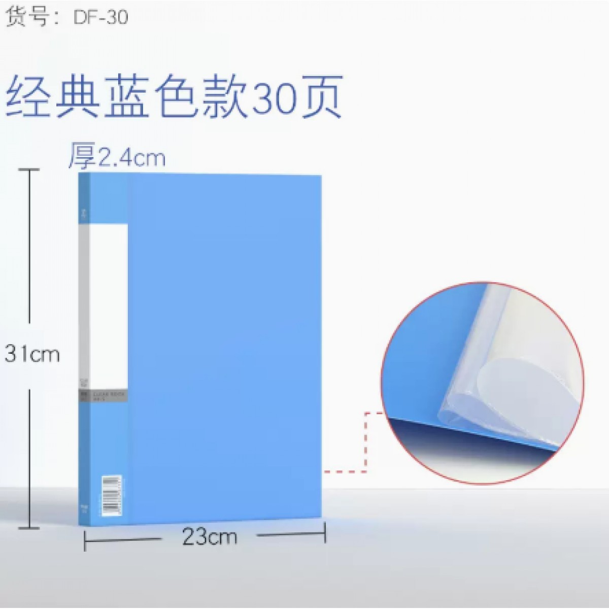 财霸A4资料册透明插页30页*10个装