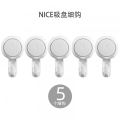 免打孔防水吸盘挂钩 细钩装*10个