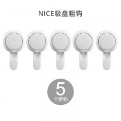 免打孔防水吸盘挂钩 粗钩装*10个