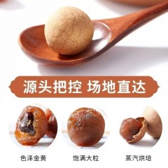 新货8a桂圆干500g