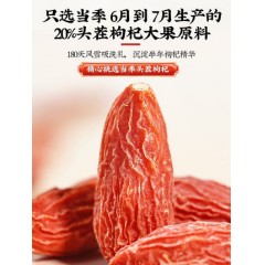 正宗宁夏枸杞特级250g*2罐