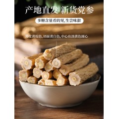 甘肃中药材特级野生党参500g/袋