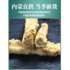 内蒙北沙参500g/袋
