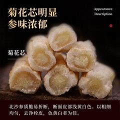 赤峰沙参250g/袋