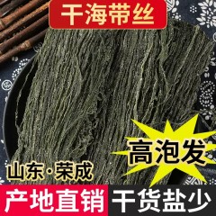 烘干海带丝干货1000g/包