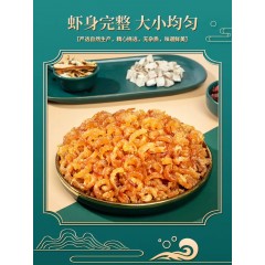 大连淡干金钩海米特级250g/袋