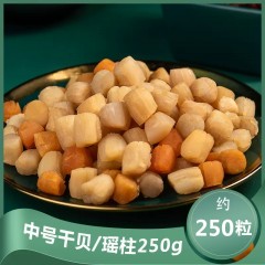 无盐淡干海鲜干贝瑶柱中号250g/罐