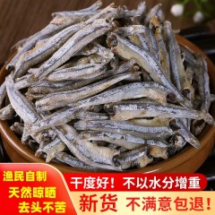 去头海燕鱼干货500g/袋