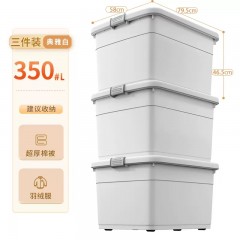 佳帮手加厚超大收纳箱白色350L*3件