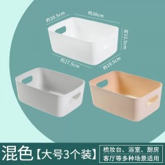 桌面收纳盒大号混色*3个