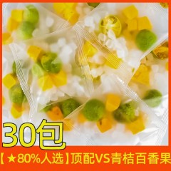 百香果青金桔茶包30包