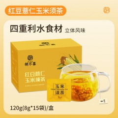 红豆薏仁玉米须茶养生茶15包/盒