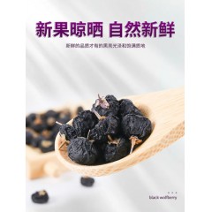 黑枸杞100g/罐