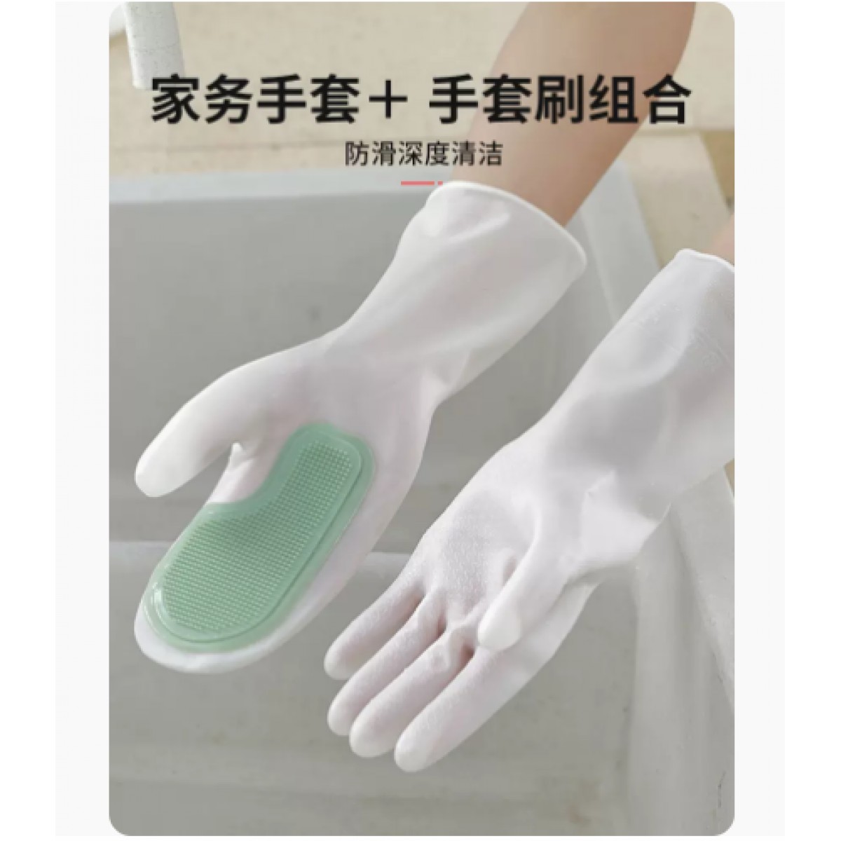 防水硅胶洗碗手套【颜色随机】