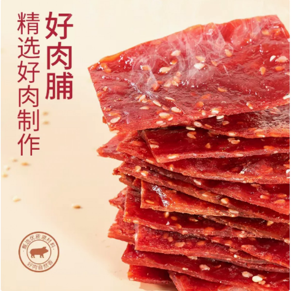 手撕猪肉脯250g*1罐