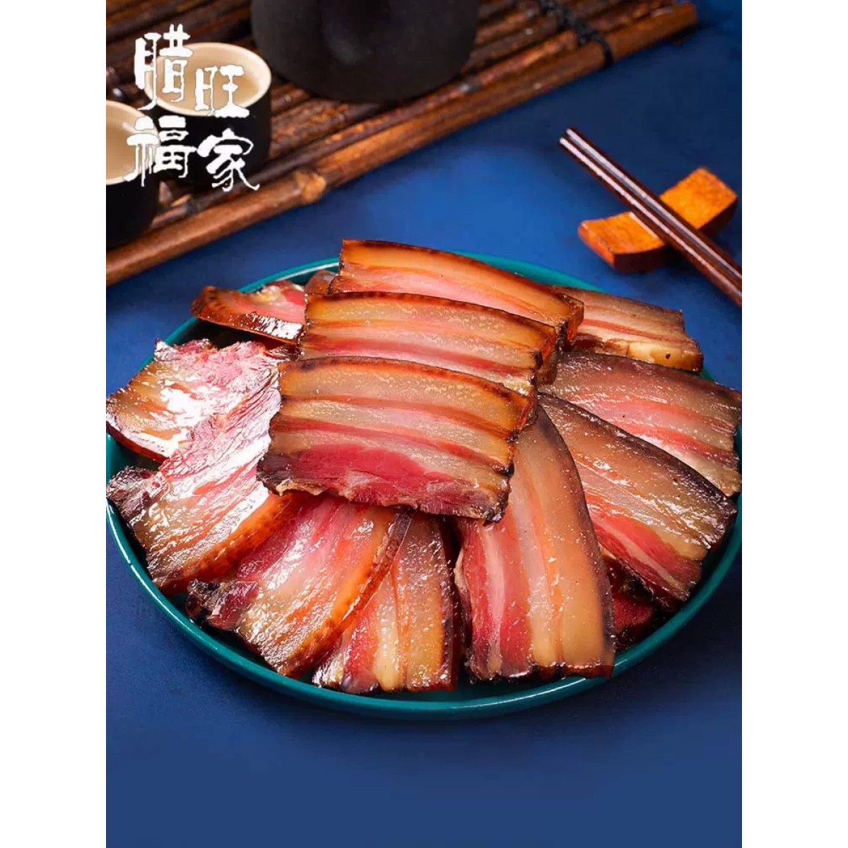 腊肉五花肉500g/袋