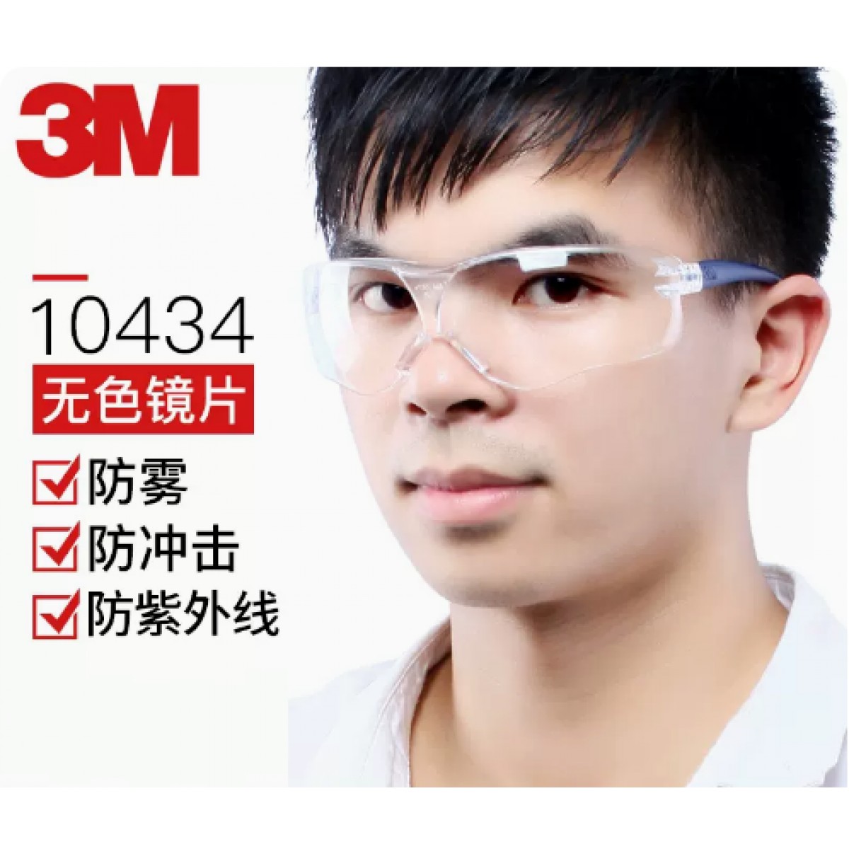 挡风沙灰尘护目镜