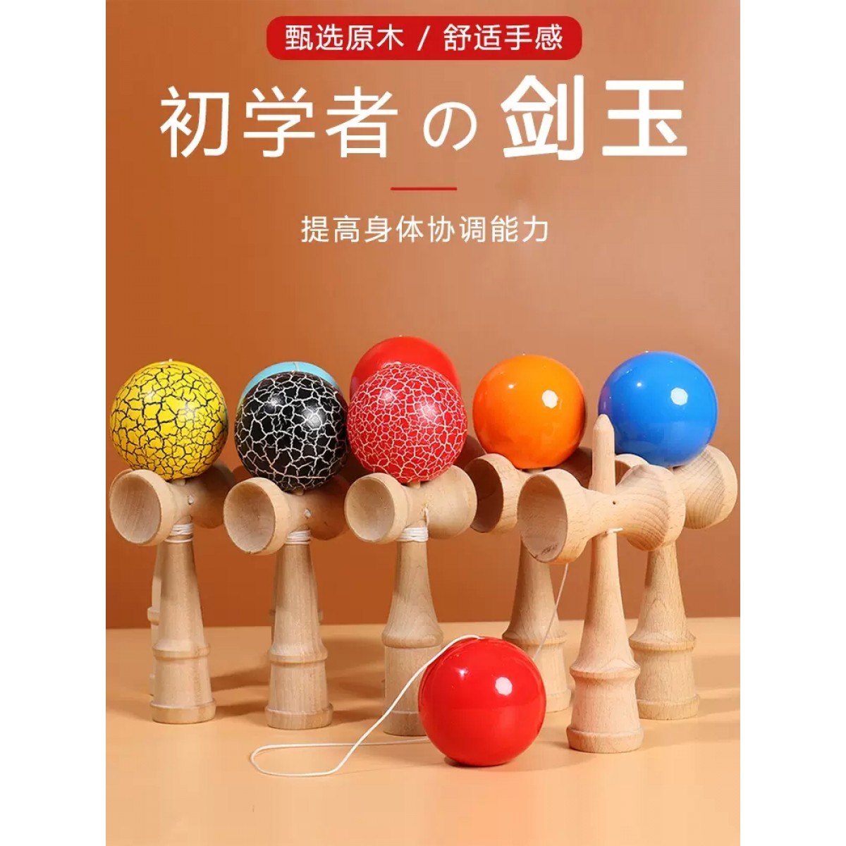 老人剑球剑玉1个【颜色随机】