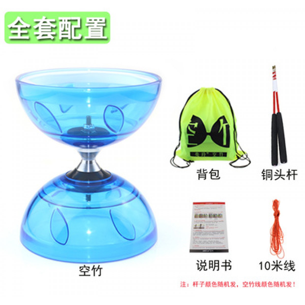 老人娱乐抗摔空竹大号/直径12.8CM【3轴套装颜色随机】