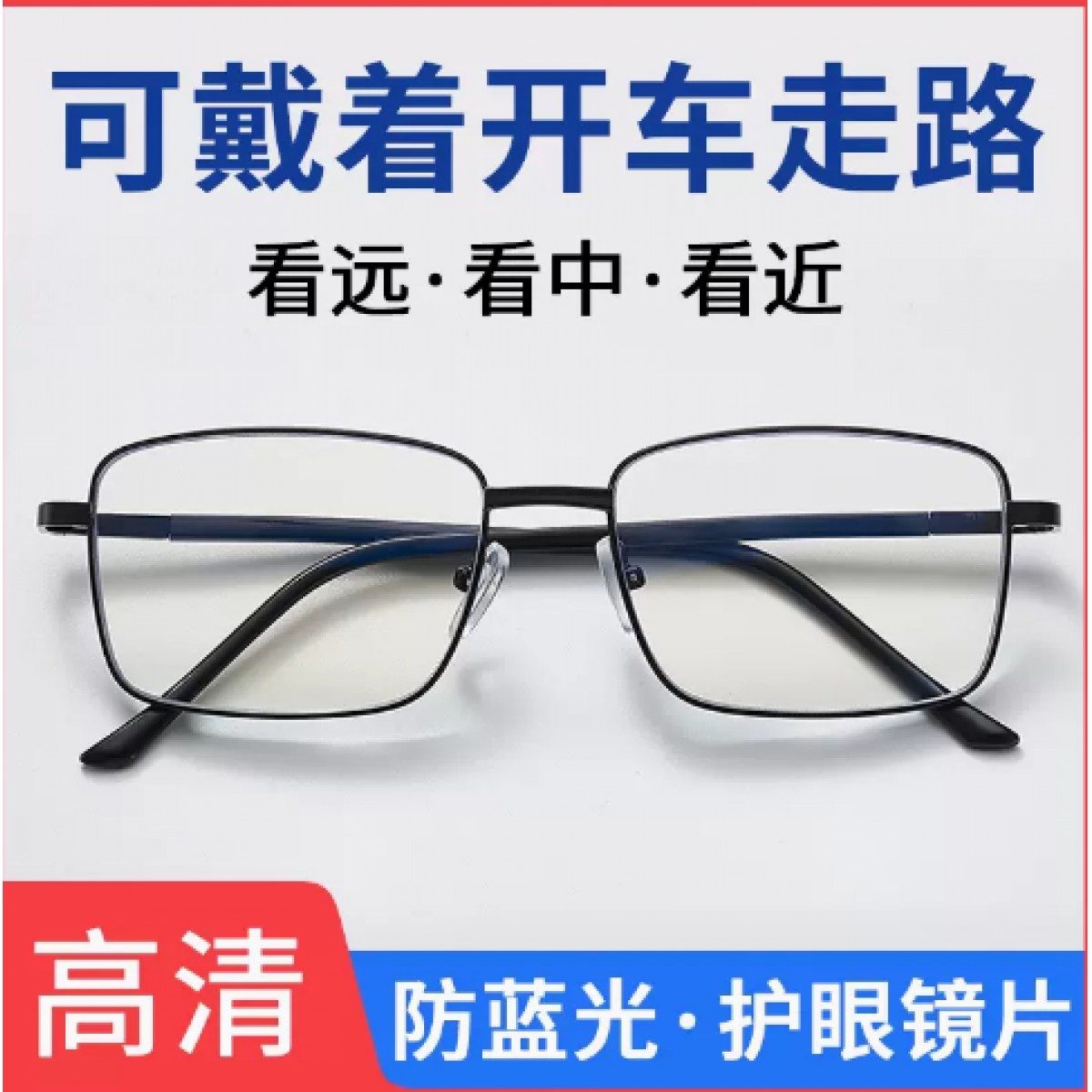 超轻防蓝光老花镜100度【建议50岁以下】