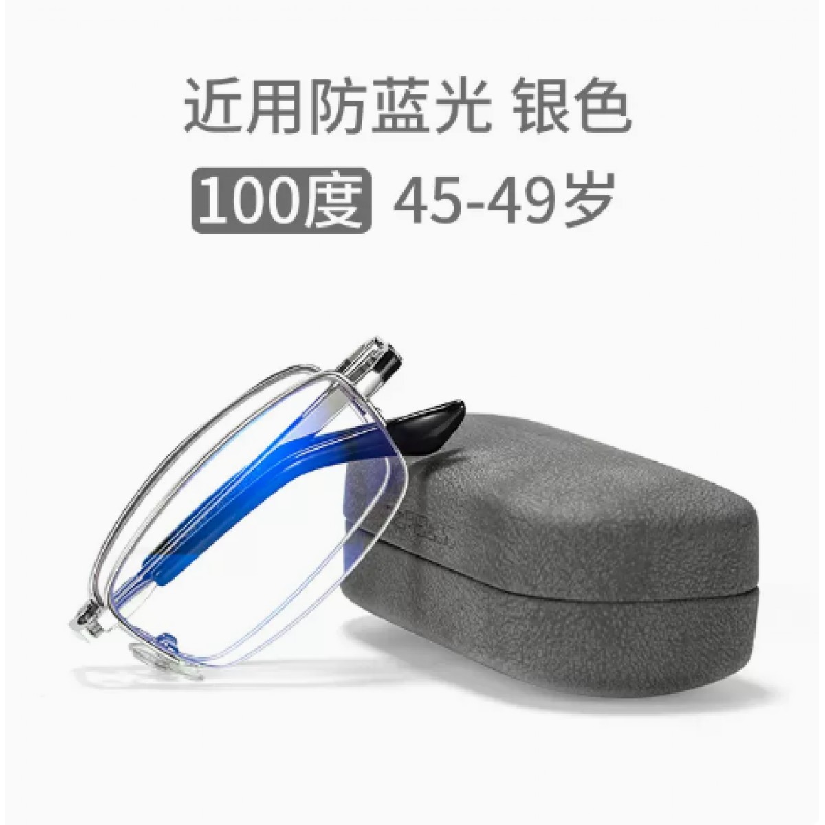 折叠便携防蓝光高清老花镜100度【建议45-49岁】镜框颜色随机