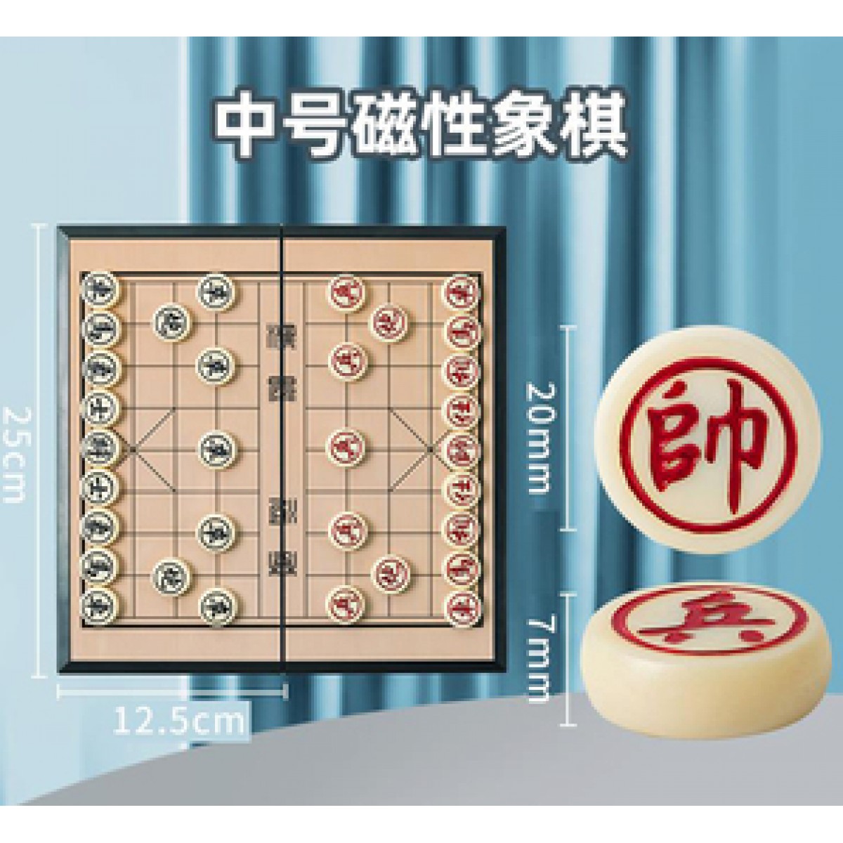 老人便携式折叠磁吸中国象棋/套【中号】