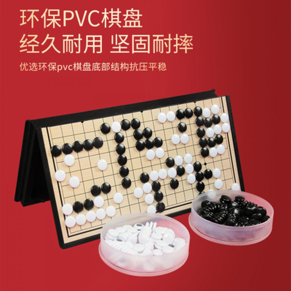 老人休闲磁性五子棋围棋便携折叠棋盘/套【大号15路】