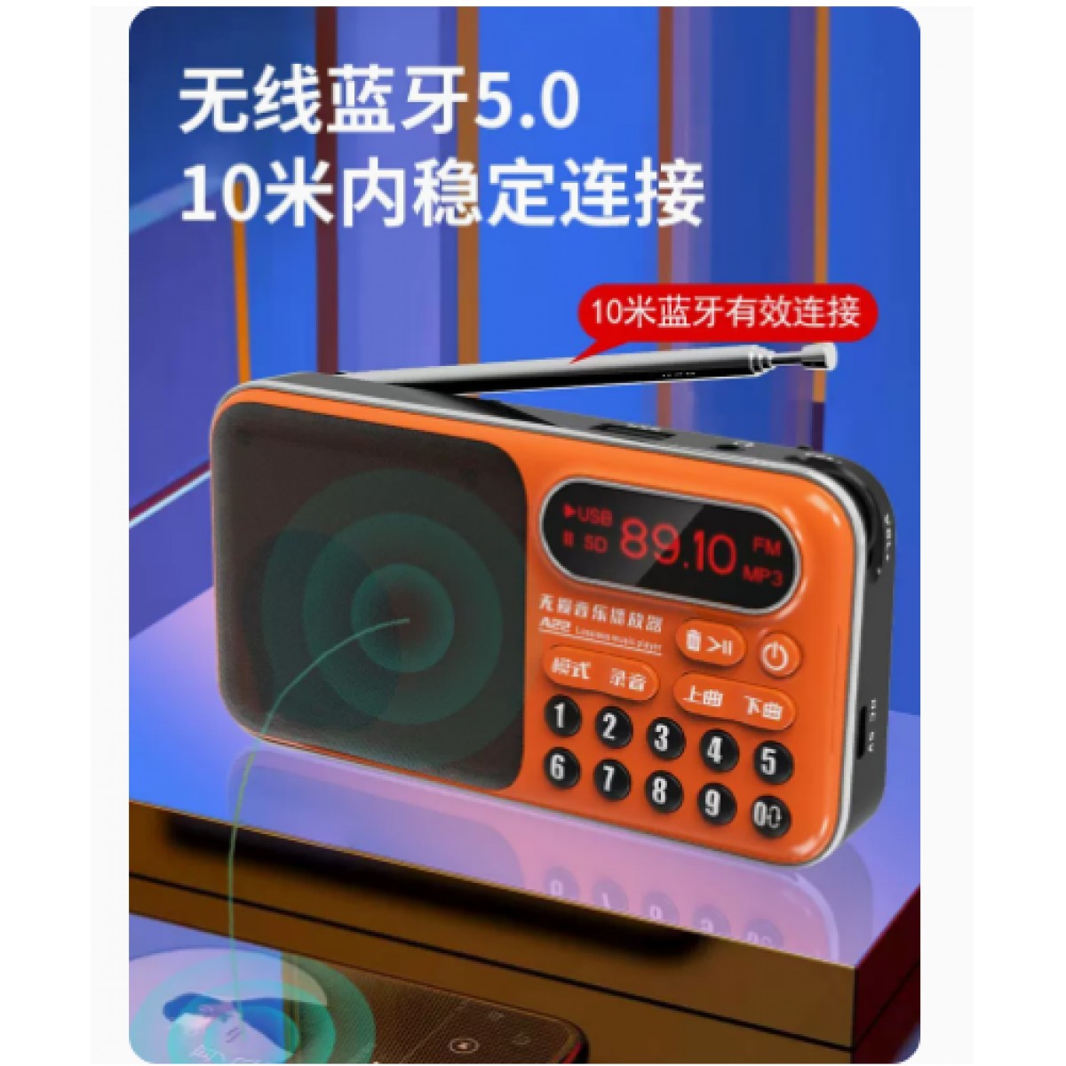 收音机老人专用便携一体随身听