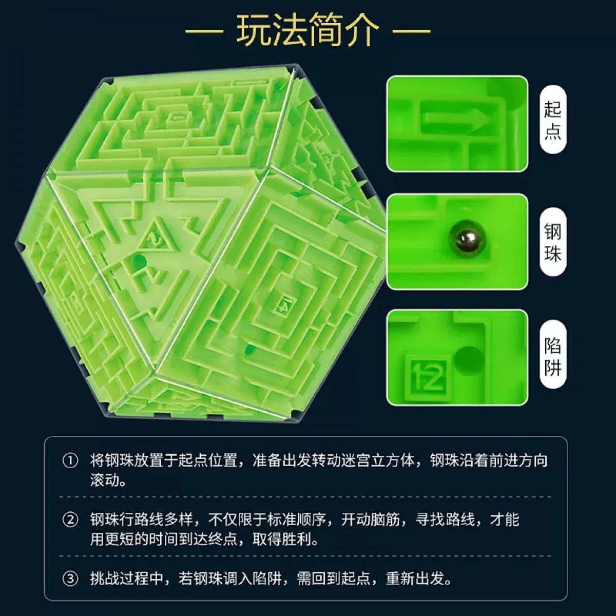 老人休闲3D14面体滚珠迷宫绿色