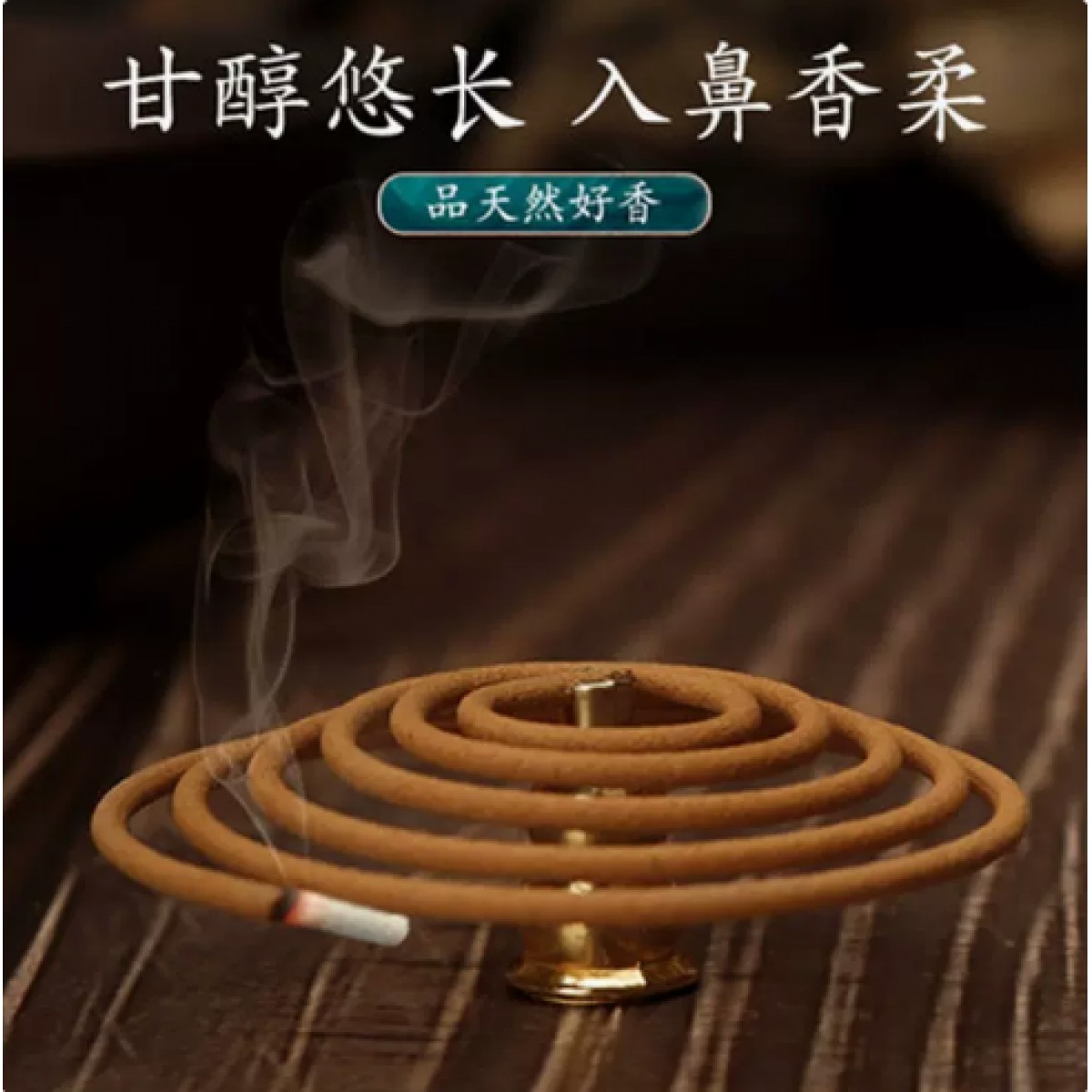 桂花盘香檀香厕所除臭卫生间熏香【96盘】