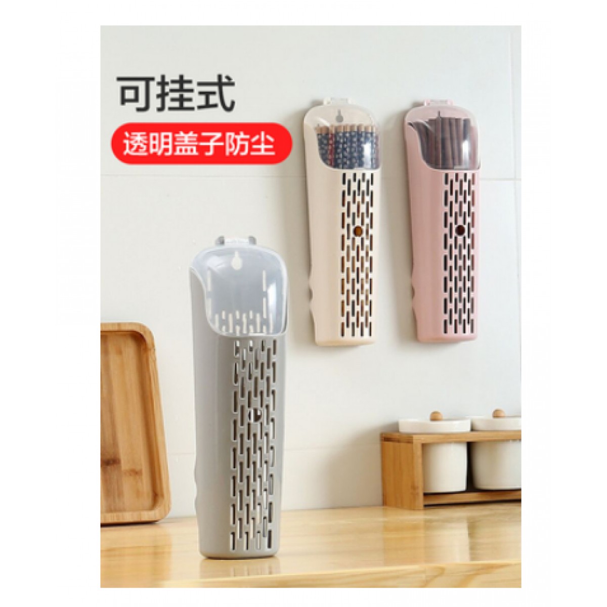 筷子置物架筷子篓收纳盒家用挂式【颜色随机】