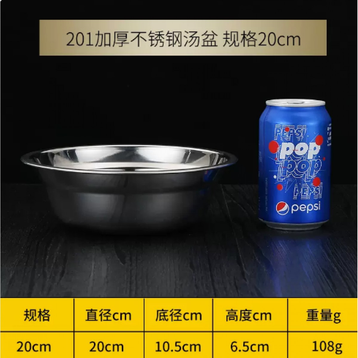 食品级不锈钢盆厨房家用20cm